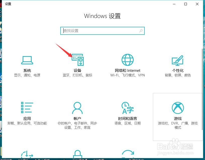 win10电脑怎么设置鼠标滑轮直接滚动一个屏幕