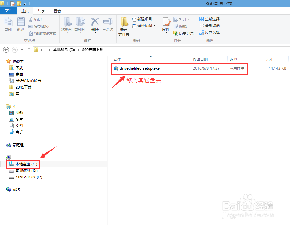 重做系统前，要做哪些准备工作？