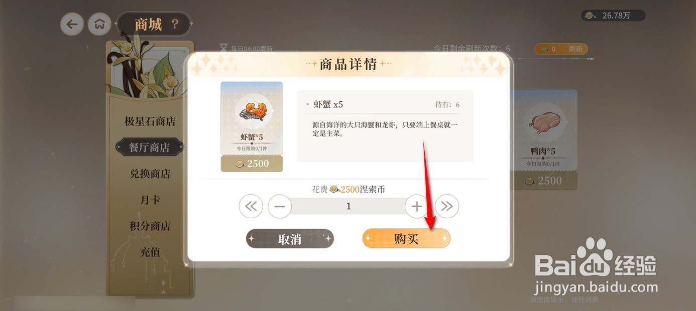 维斯塔的餐桌在哪里可以采购获得虾蟹食材