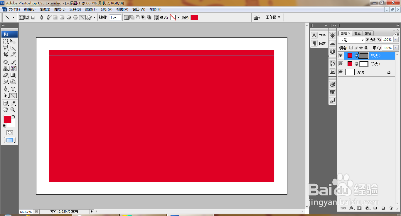 PS设计表格的简单使用
