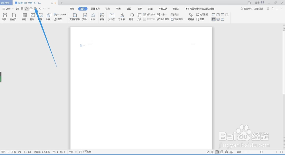 WPS文档方框中如何打钩