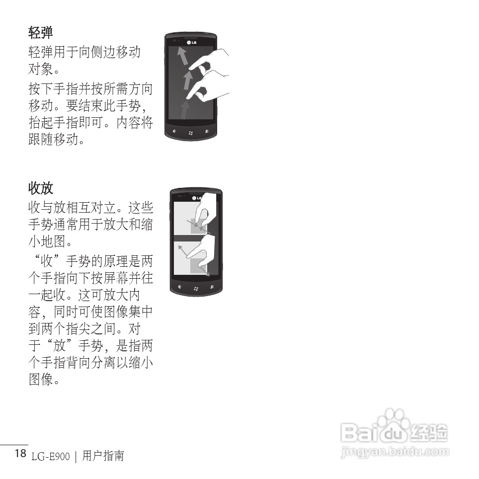 LG LG-E900手机使用说明书:[12]