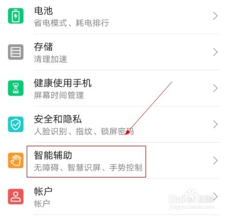 华为手机如何设置每天自动开关机一次