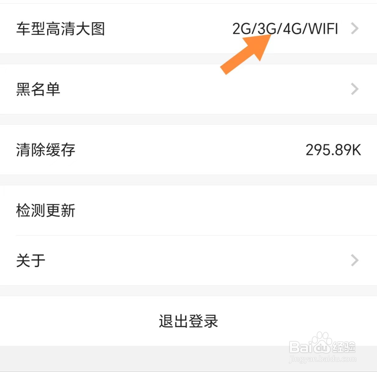 汽车报价如何查看车型高清大图