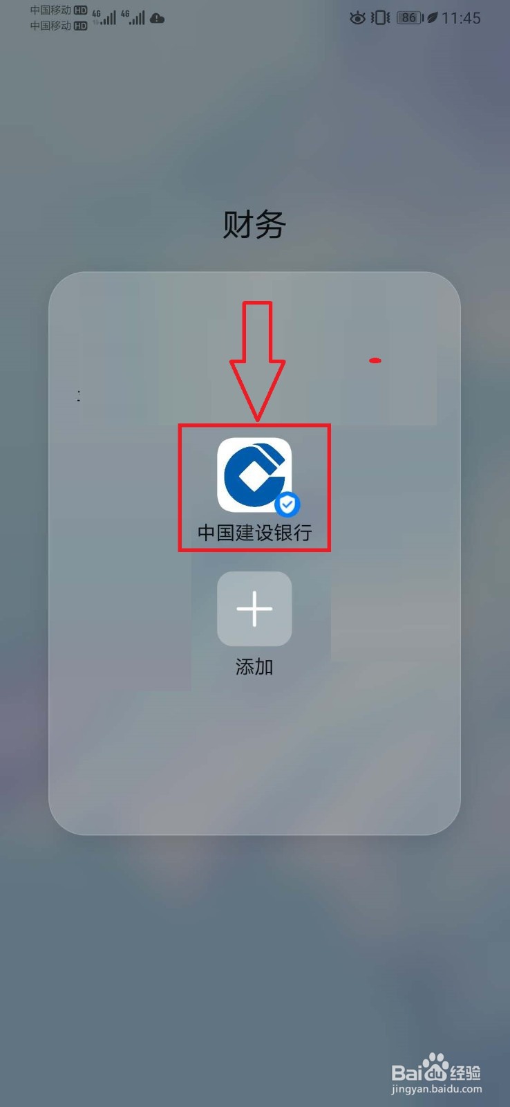 银行贷款怎么还款