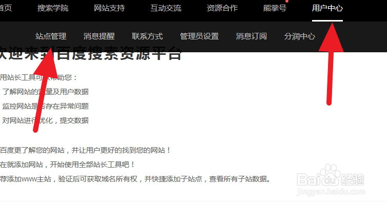 如何让自己的网站快速被百度收录