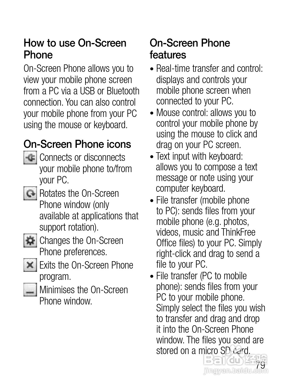 LG LG-E720手机使用说明书:[24]