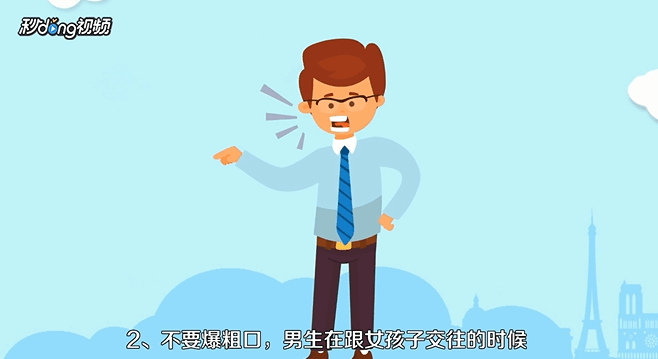 男生谈恋爱时要怎么做