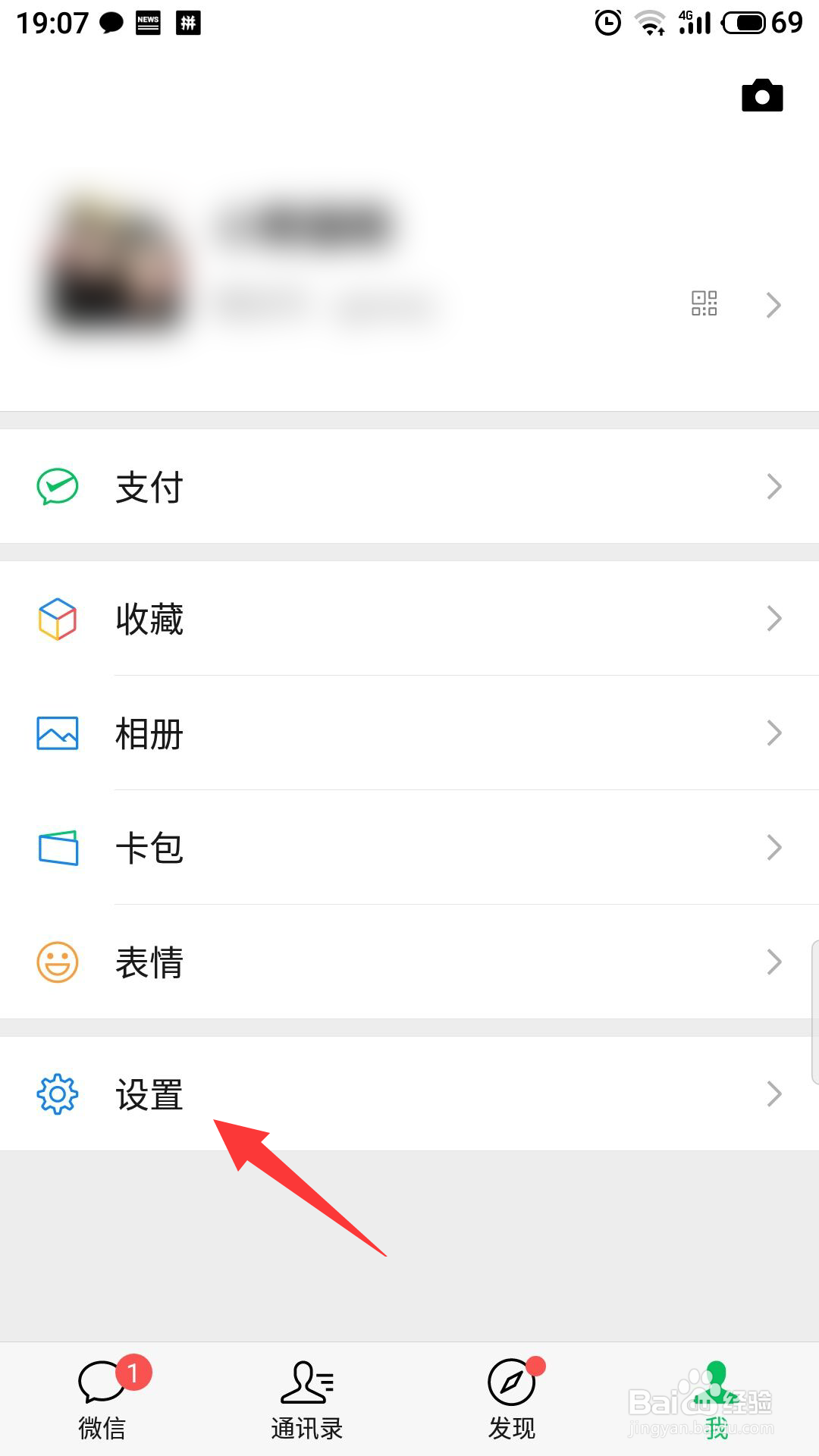 微信怎么开启声音锁