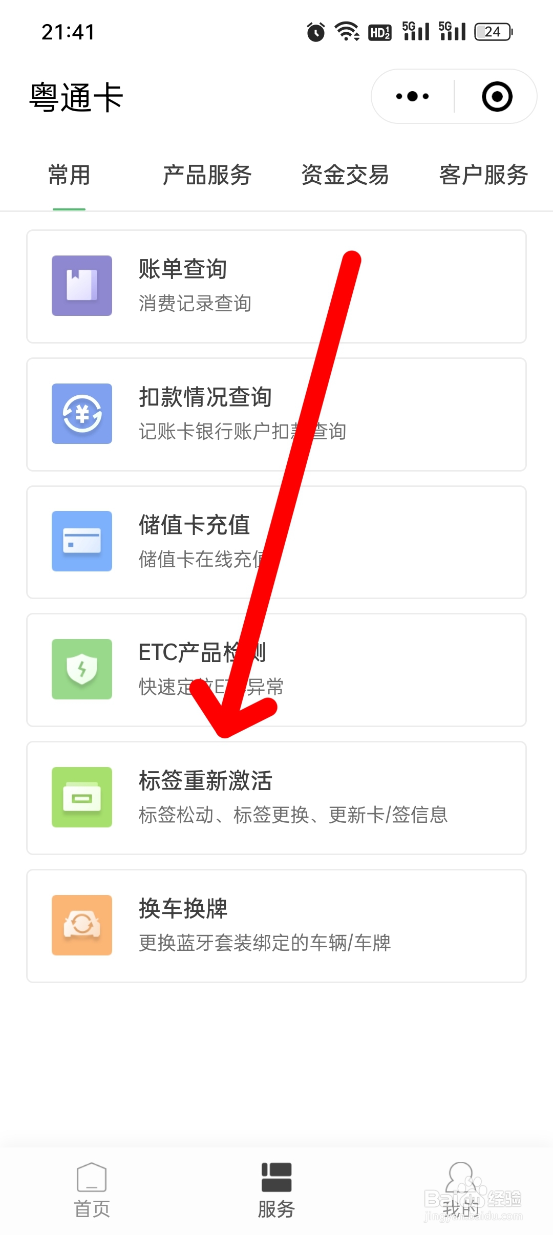 etc未检测到标签怎么解决