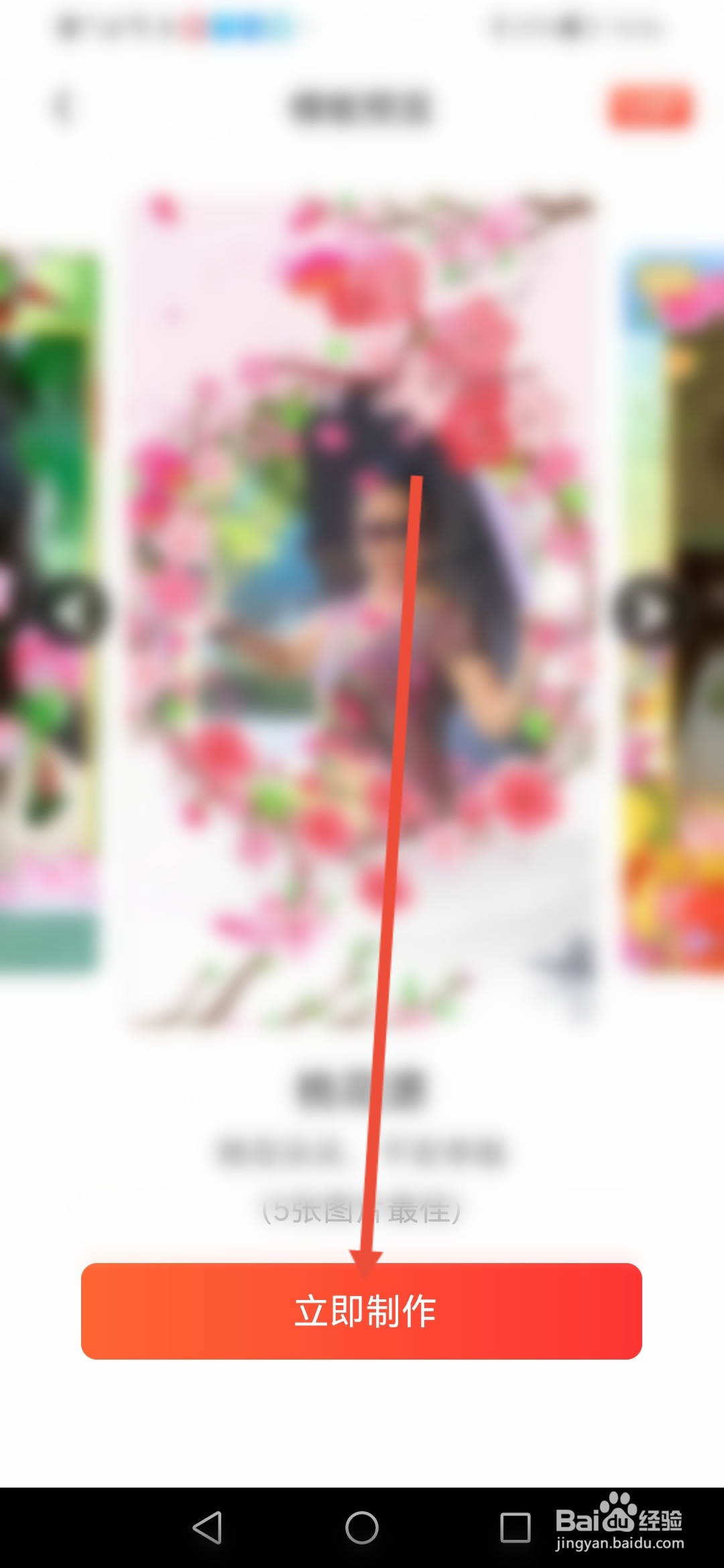 葱花视频怎么发布影集