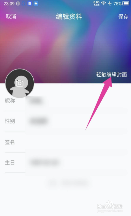 快看怎么修改封面图片