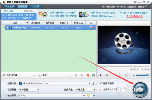 全能视频转换器怎么用使用方法使用教程说明