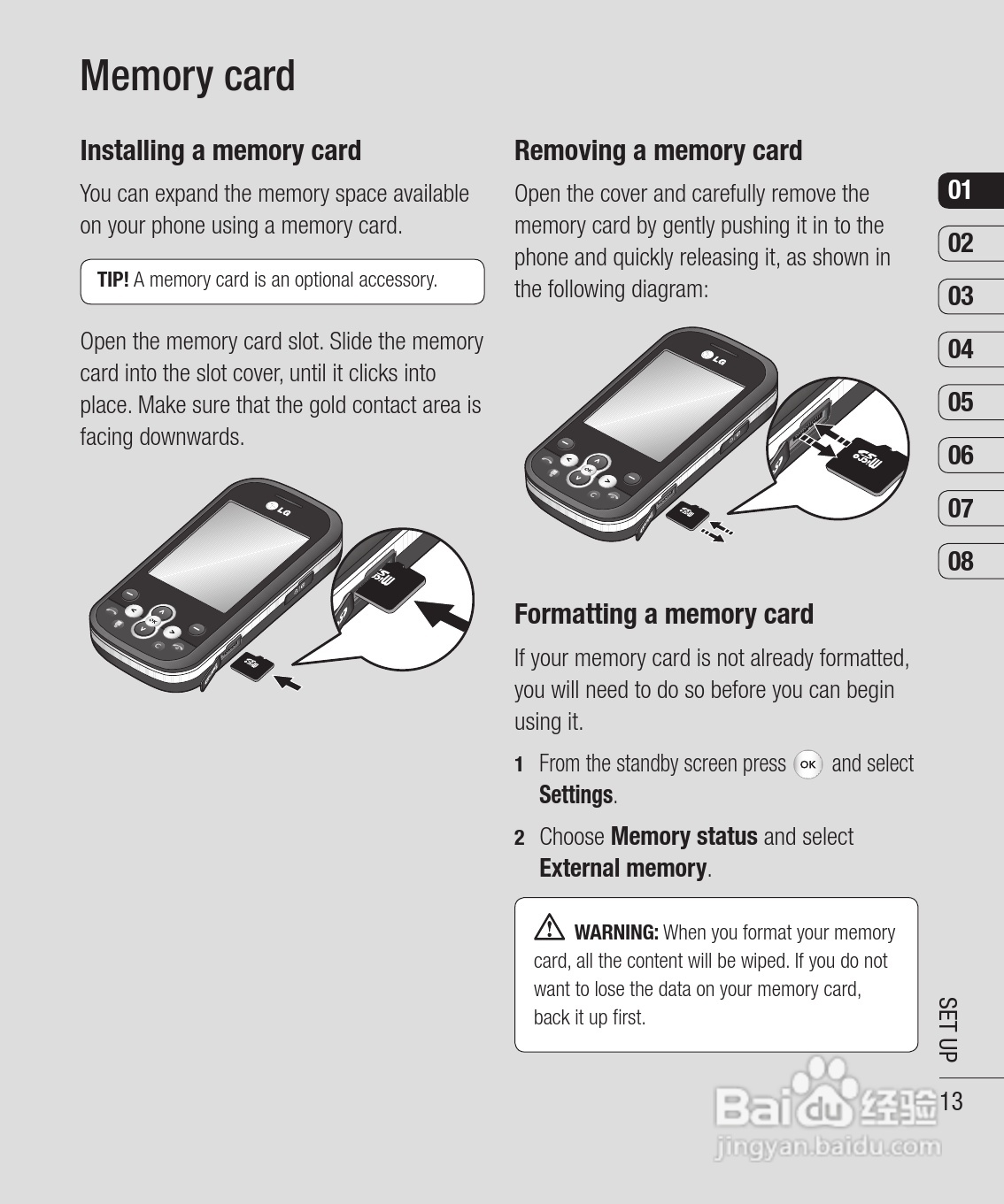 LG KS360手机使用说明书:[14]
