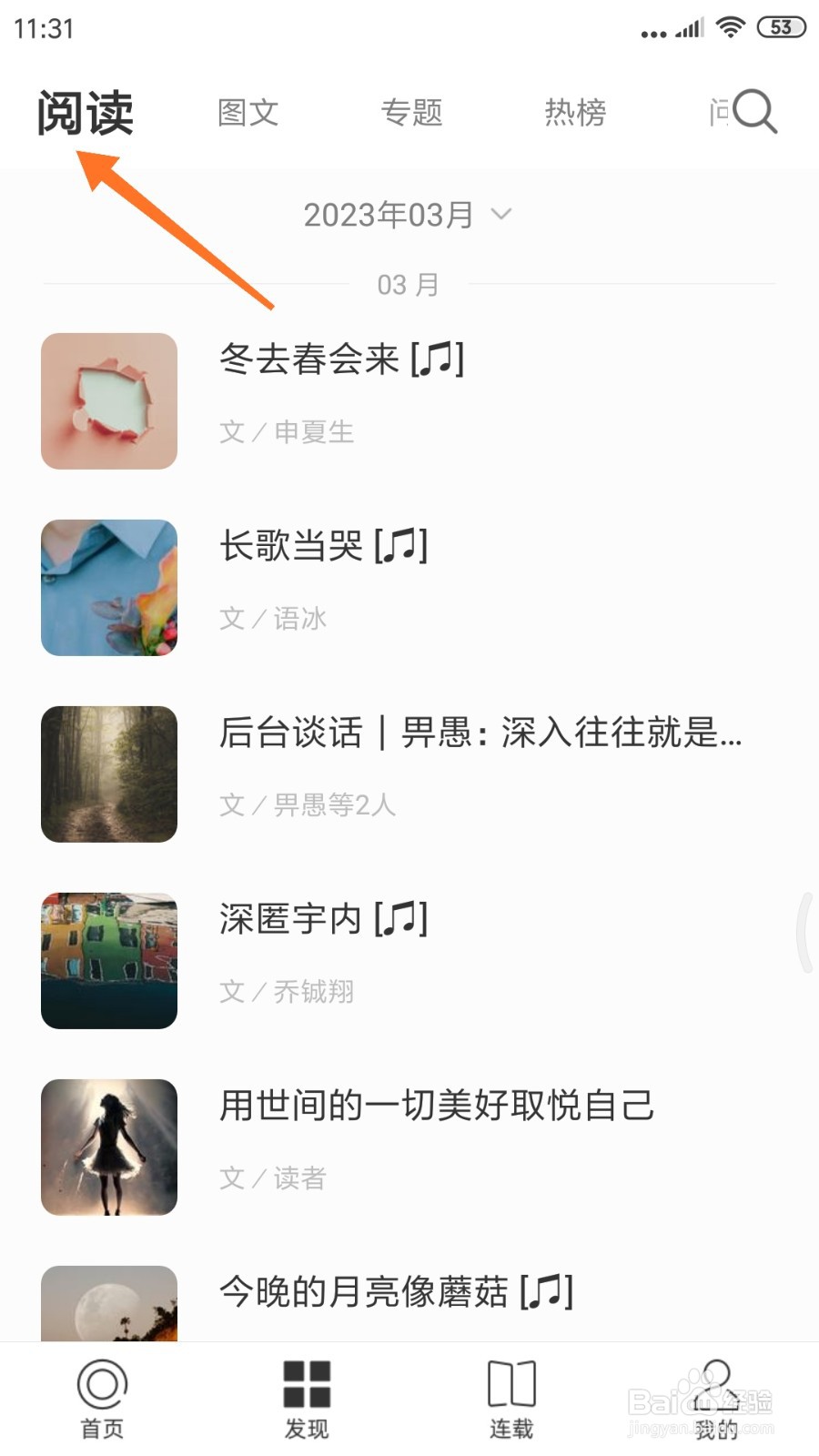 一个中怎么查看月亮成熟时