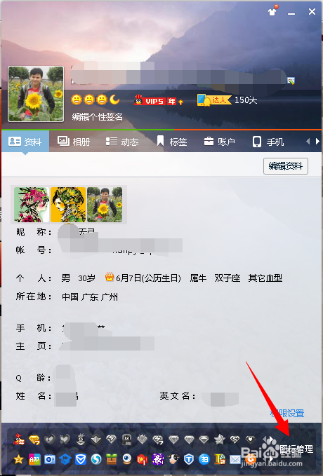 战龙三国图标怎么点亮和熄灭