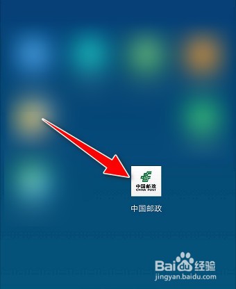 快递ems单号查询查询