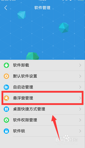 皮皮蟹语音包怎么打开悬浮窗权限