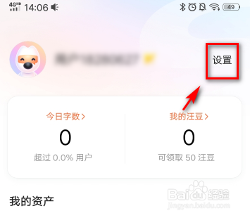搜狗输入法打字声音怎么开