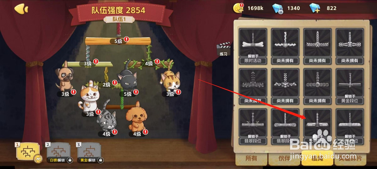 狗狗呼叫喵星怎样查看钣金棍的棍绳强度