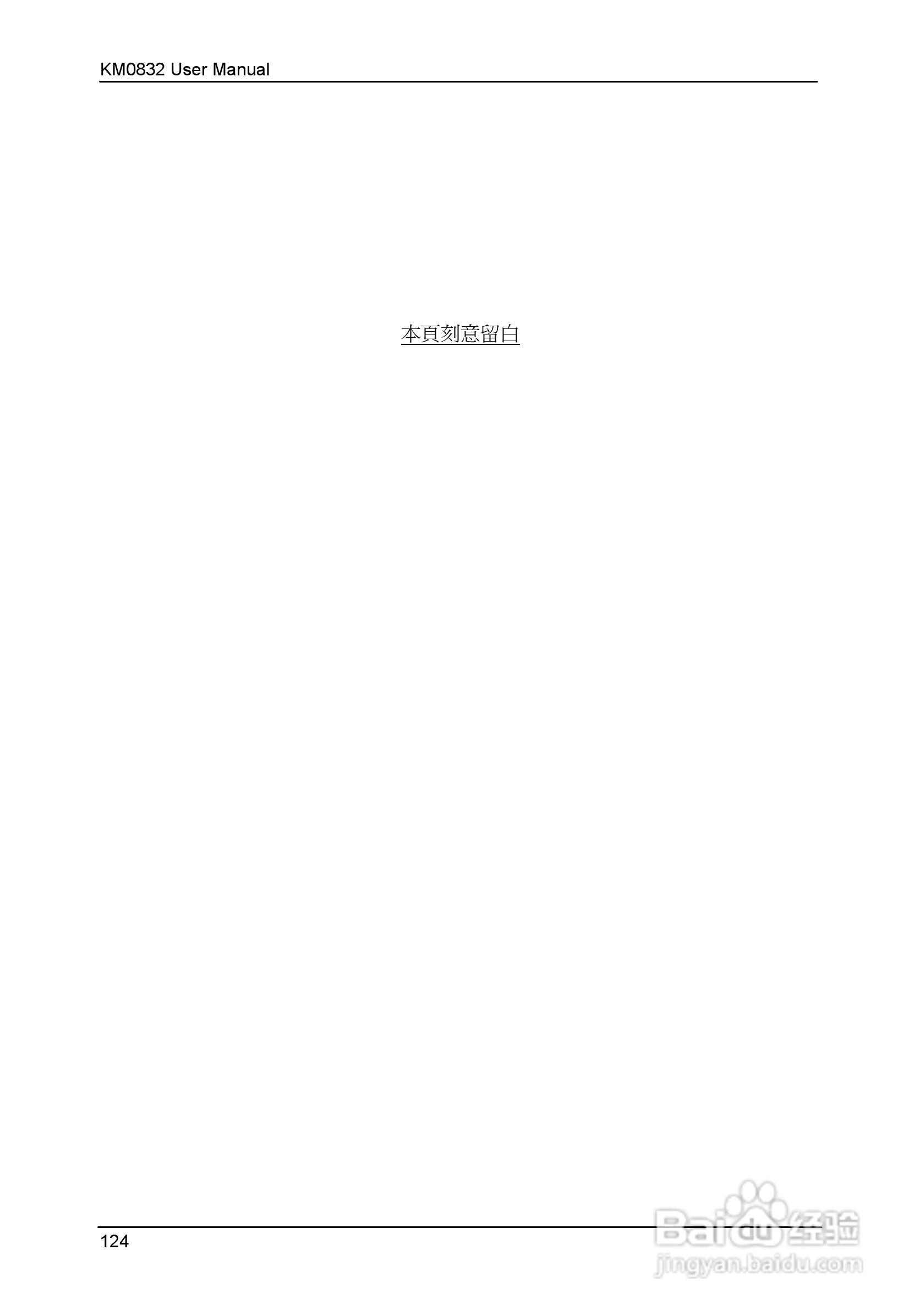 Matrix KVM 切换器KM0832 使用者说明书:[14]