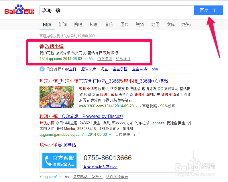 玫瑰小镇雾岚获取方法