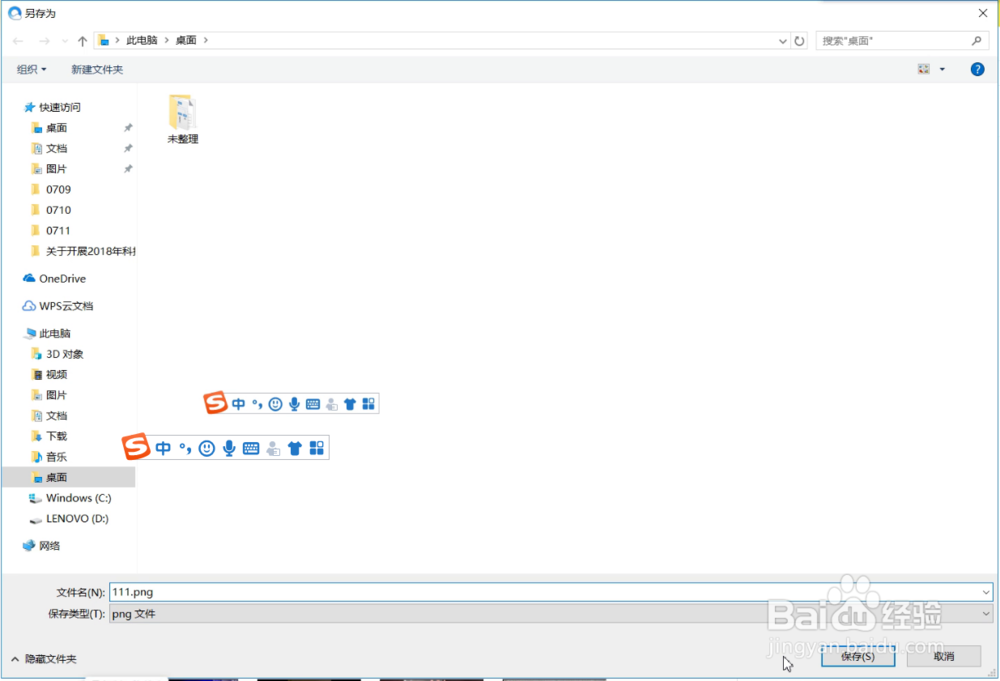 如何直接保存网页