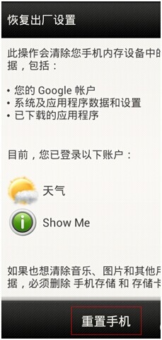 手机木马对手机严重影响怎么办