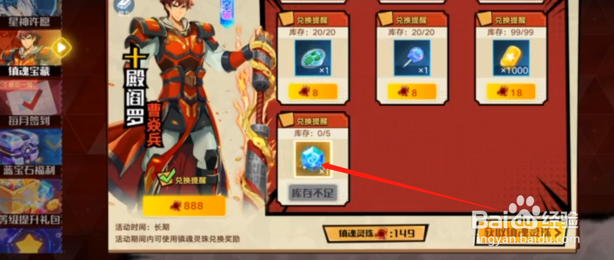 如何免费获得奥拉晶石