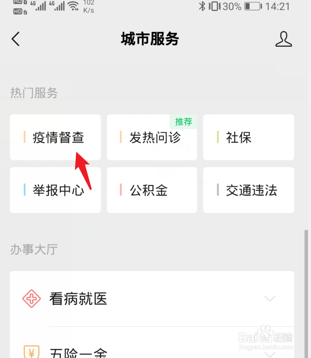 口罩价格暴涨怎么举报