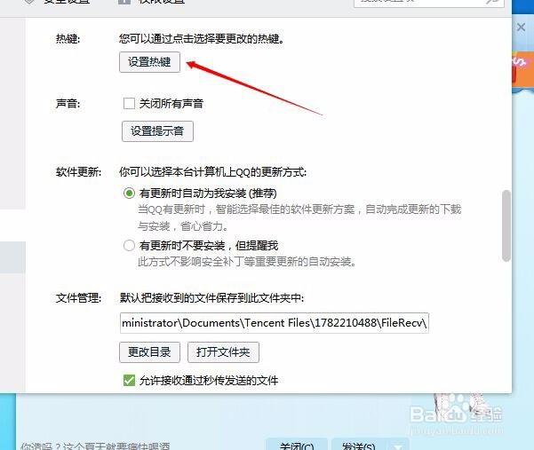 怎么利用qq截屏