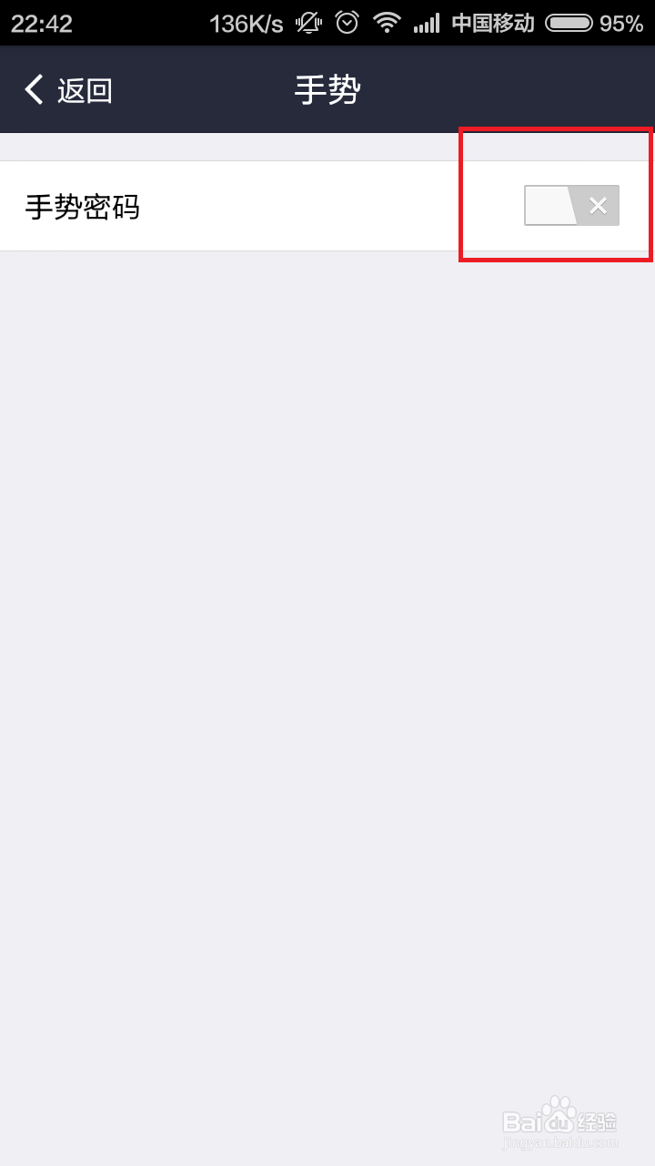 找不到支付宝手势密码设置怎么办