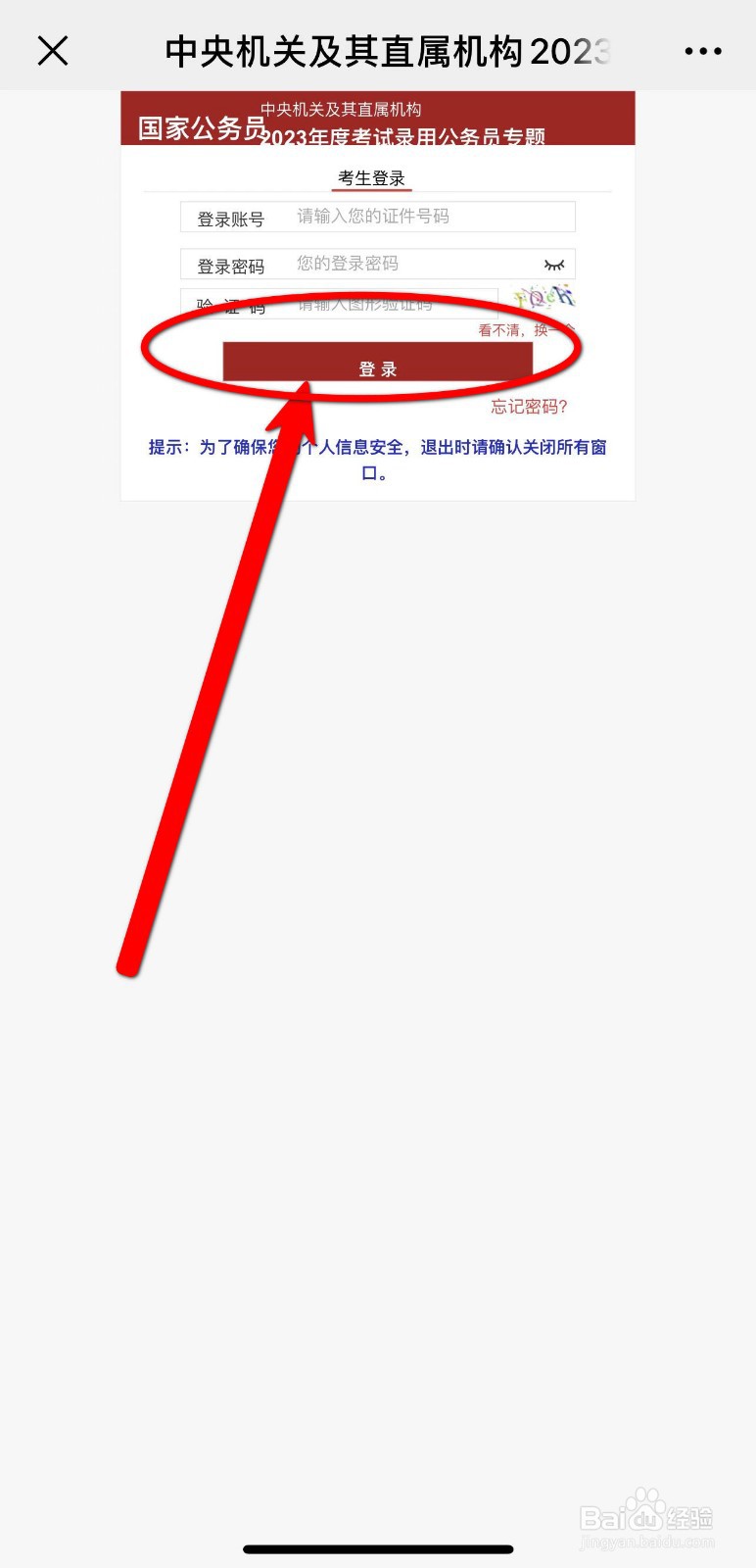 大专怎么考公务员
