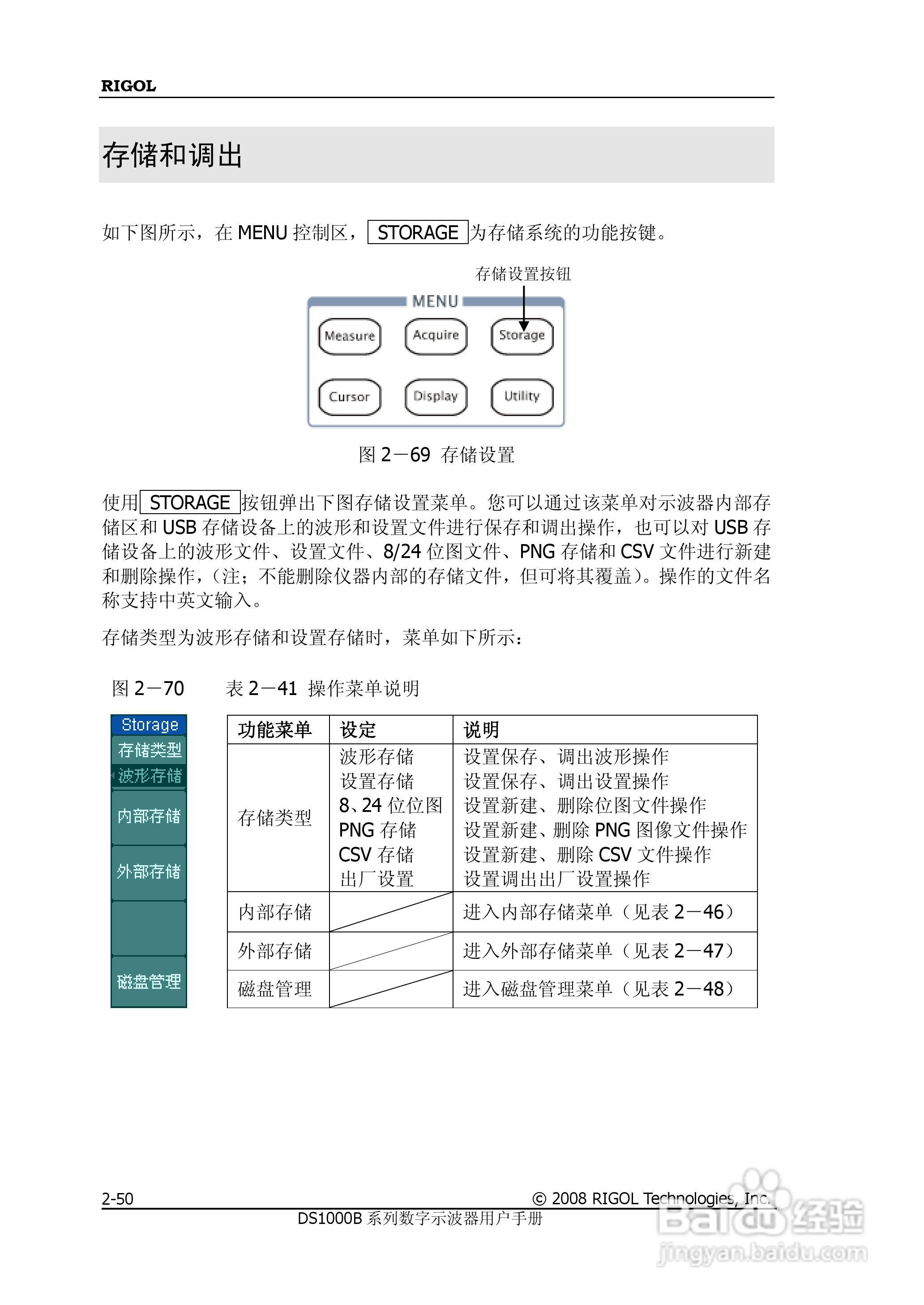 DS1202/4B数字示波器使用说明书:[8]
