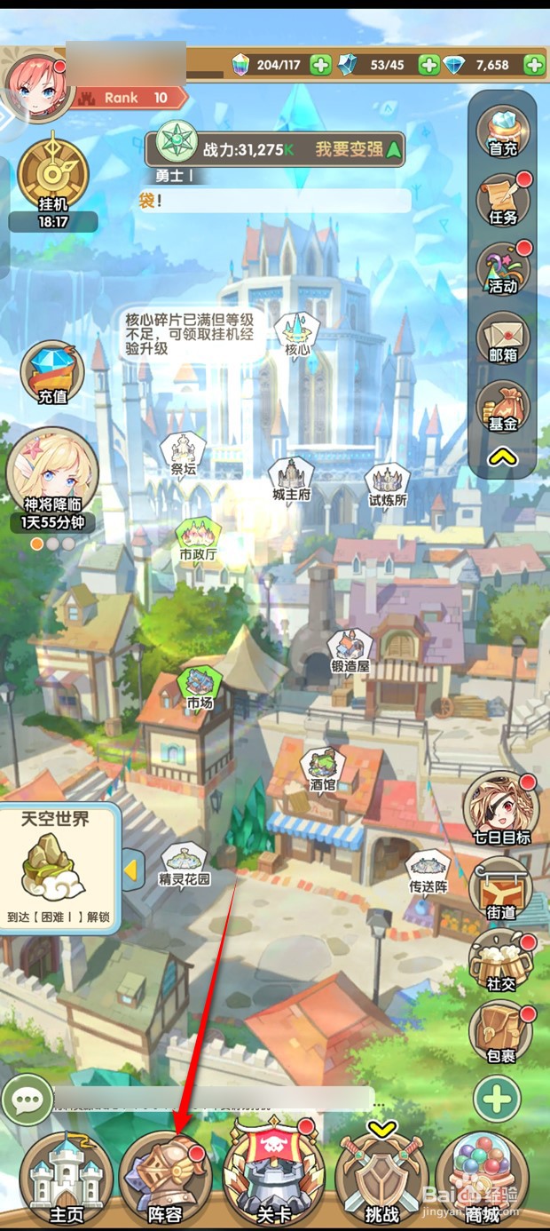 盖亚2200宠物如何升星