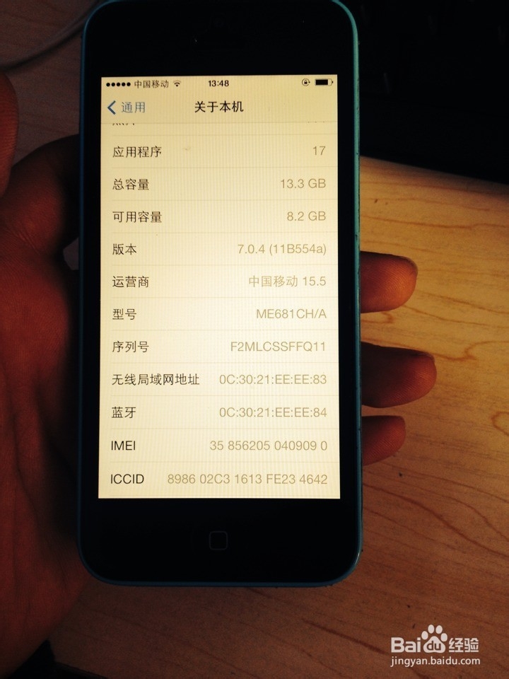 关于IPhone5c的使用经验和建议