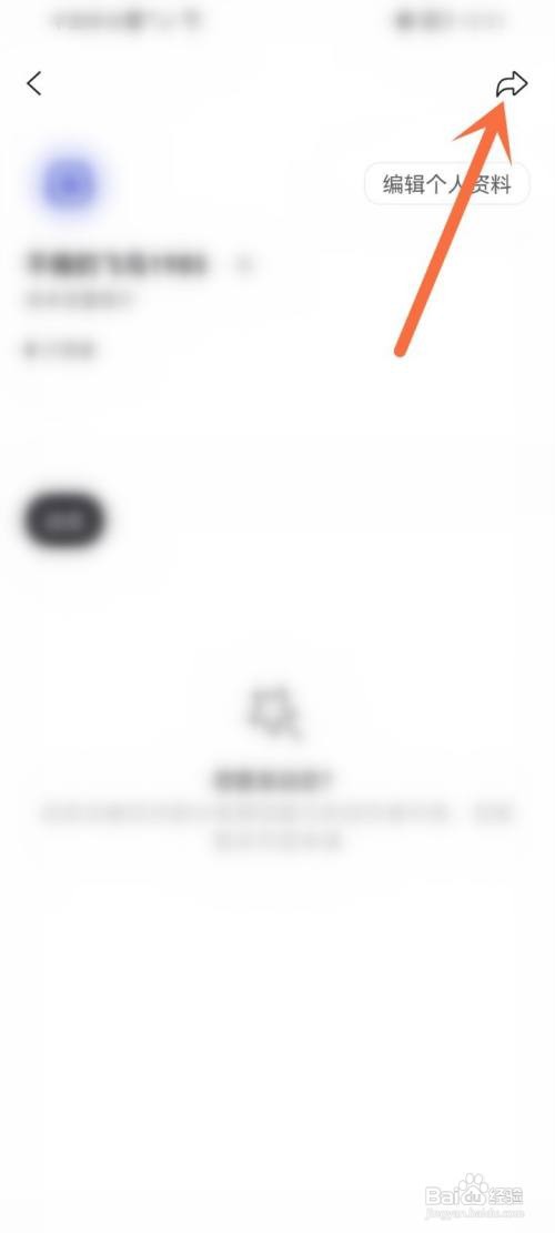 阿里云盘APP个人卡片怎样看