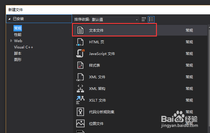 Visual Studio 2015中如何显示文件行号