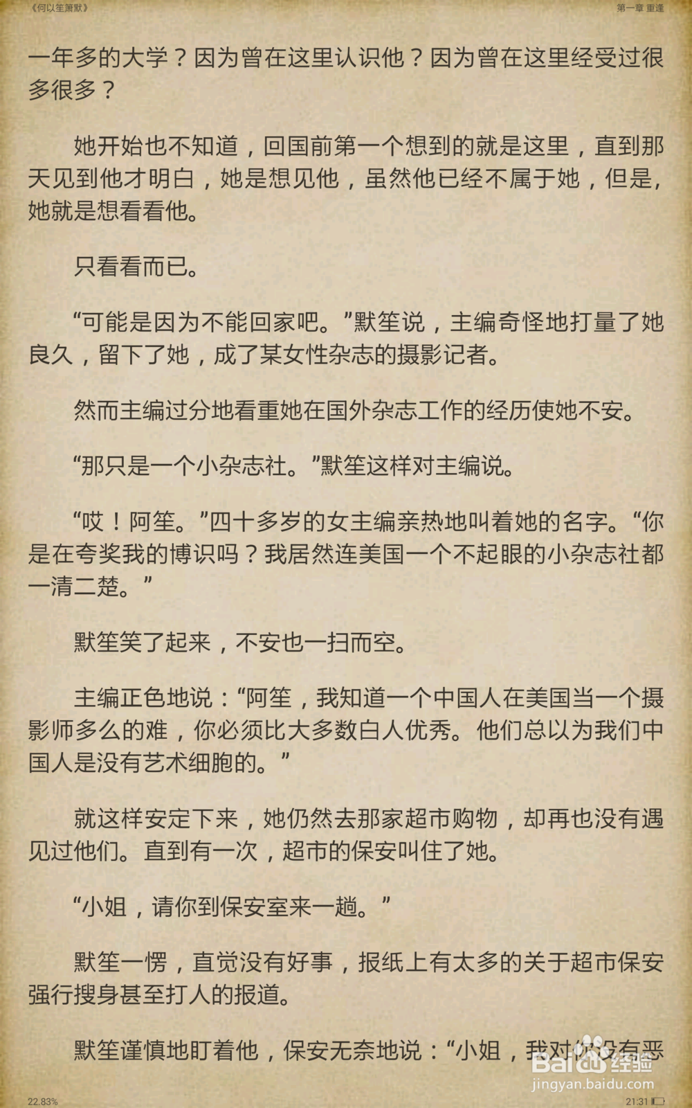 离线看书看小说软件-安卓App专用，非常节省流量