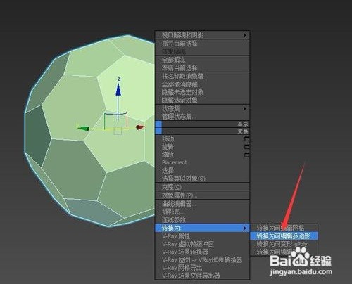 足球模型如何用3D max 制作