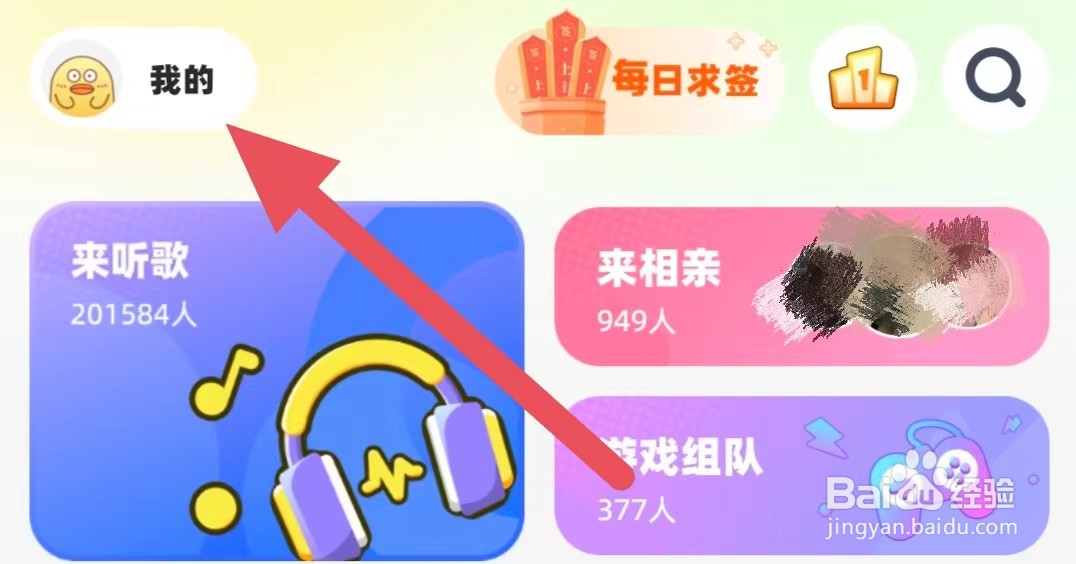 耳旁语音如何查看用户协议