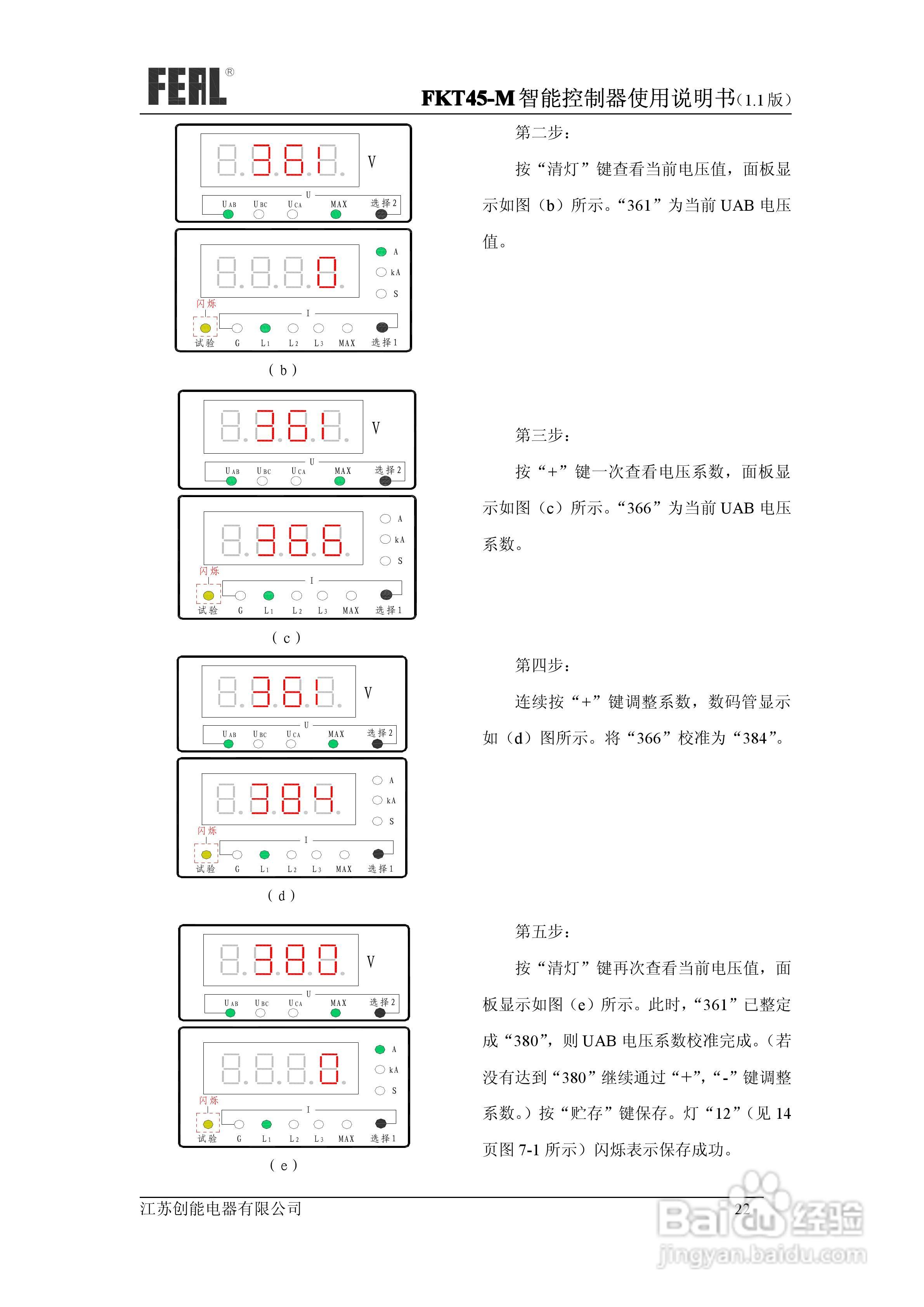 FKT45M系列控制器使用说明书1.1:[3]