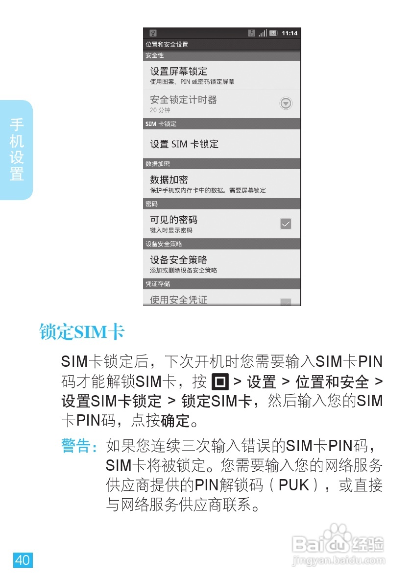 摩托罗拉ME863手机使用说明书:[5]