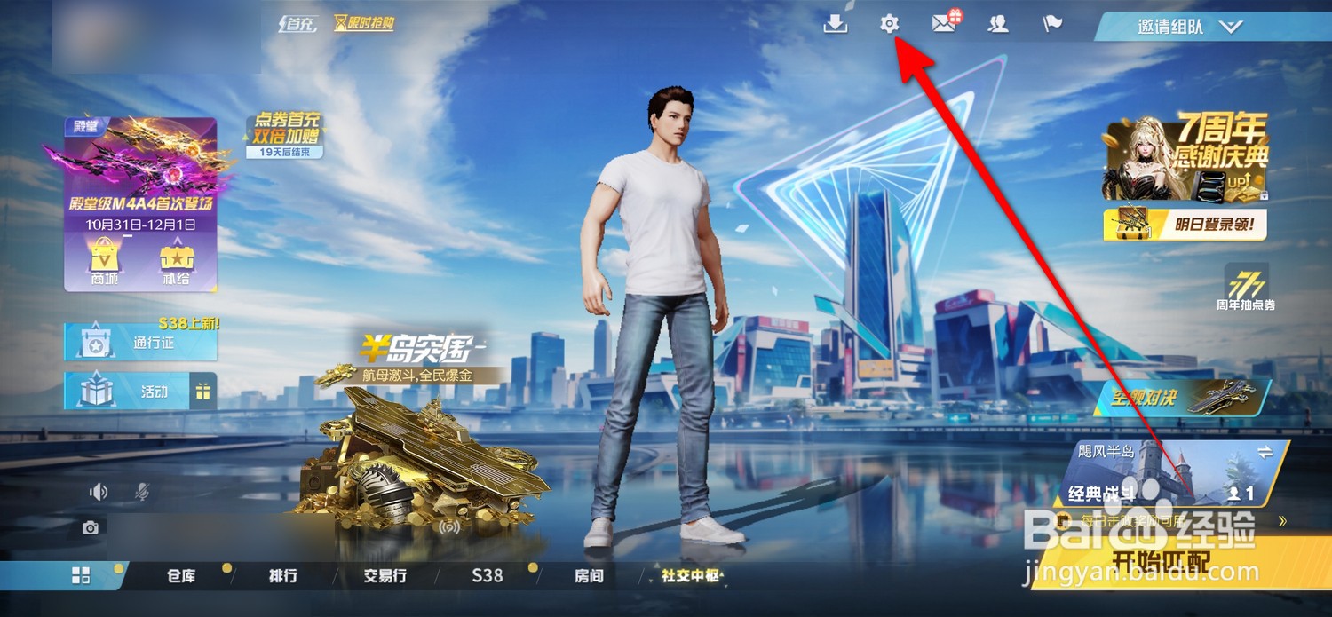 荒野行动自动拾取怎么关闭