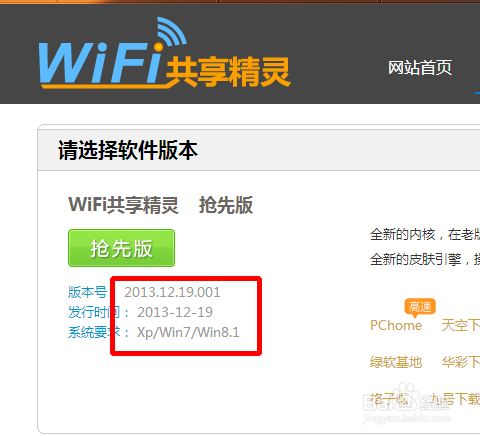 天翼宽带怎么分享为免费wifi