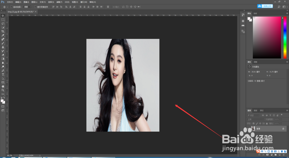 PS基础操作之怎么修改图像的比例？