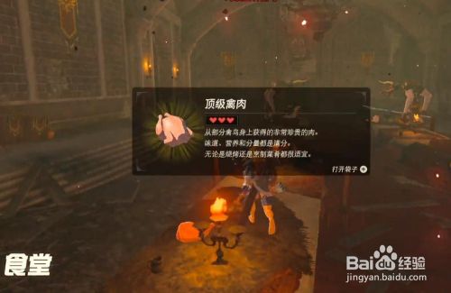 塞尔达传说 荒野之息近卫兵的帽子获取方法 百度经验 塞尔达传说 荒野之息近卫兵的帽子获取方法 百度经验