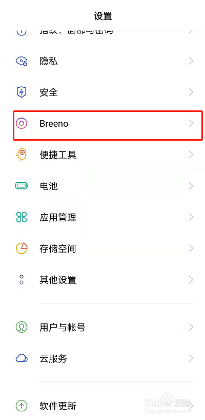 OPPOReno6怎样更换语音助手声音