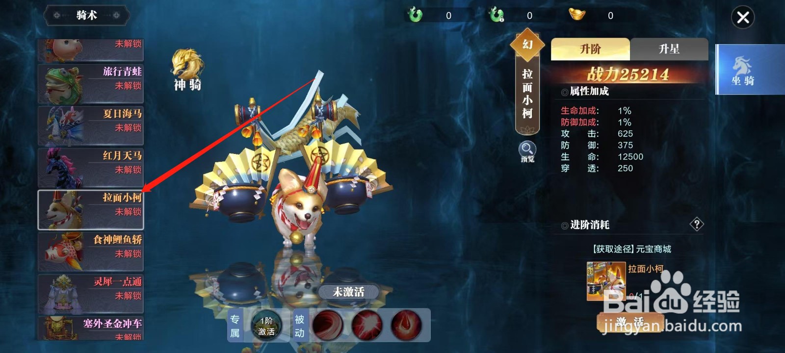 万剑至尊怎样查看拉面小柯的防御