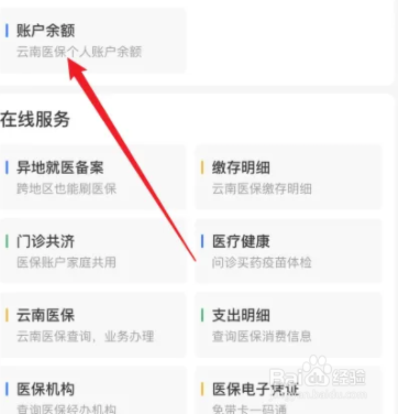 医保个人账户的钱是怎么来的